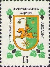 Abkhazia Overprint on Soviet Stamps