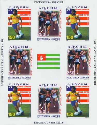 Dance Ensemble of Abkhazia "Sharatyn"