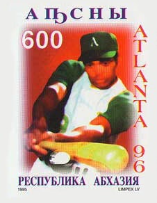 Aqua Sukhumi District overprint