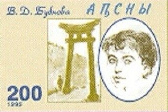 Monument to Soldiers who died in WWII (Gudauta)