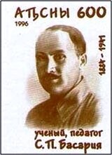 Centenary of Football