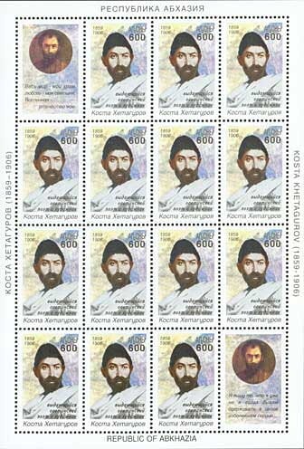 Gudauta Region: European Bee-eater (Merops apiaster)