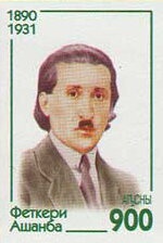 Chess Festival "Abkhazia Open"