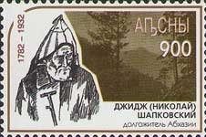 Postal Anniversary-Sinkiang overprinted