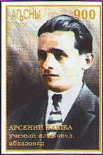 Ethnographic Ensemble "Nartaa"