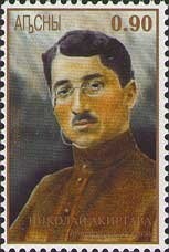 Coat of arms of Abkhazian SSR (1924)