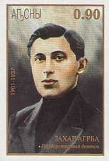 Map and State Symbols of Abkhazia