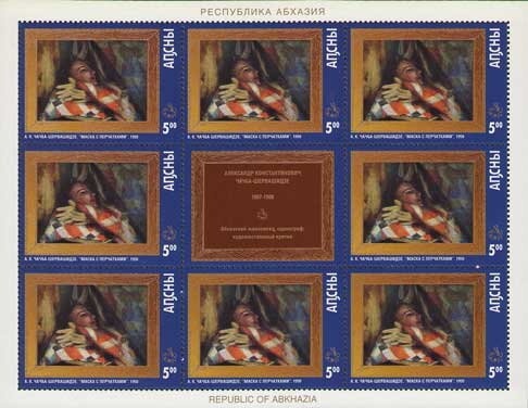 First Anniversary of the Sovereignty of Abkhasia