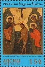 USSR stamp of 1947. Russian inscription