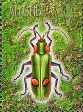 Centenary of Sukhum College