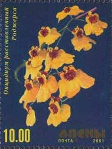 Latvian Epic Poem "Lachplesis" overprint