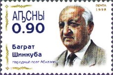 Coat of arms of Abkhazian SSR (1925)