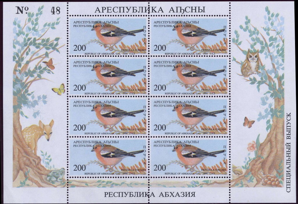 Dr. Sun Yat-sen, Sinkiang overprinted