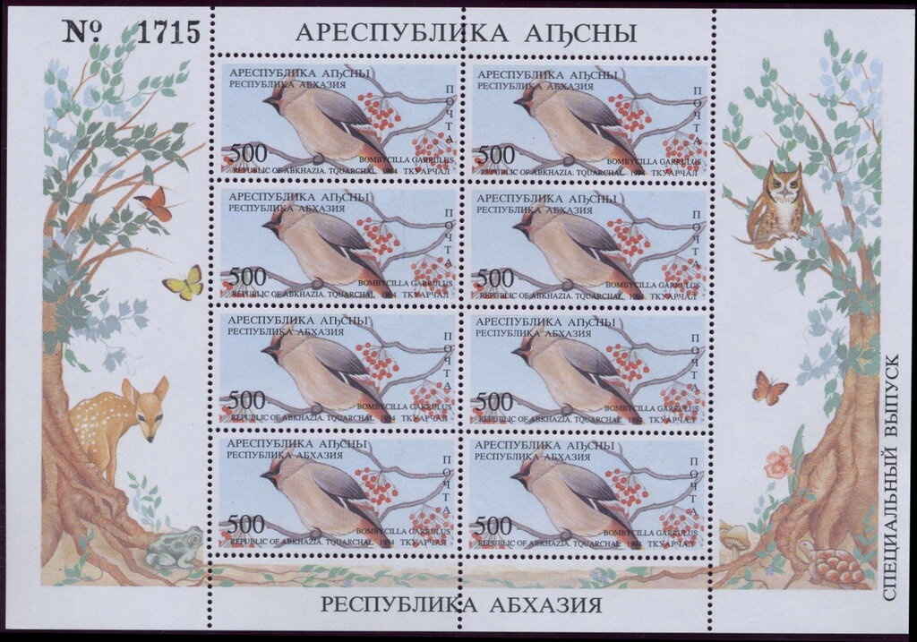 EUROPA 2005 - Abkazian Cookery