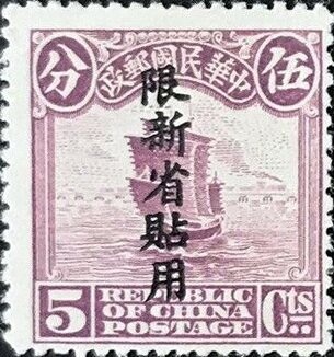 Reaper, overprint Type I