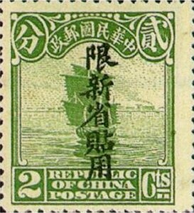 Philatelic Exhibitions - China 1996