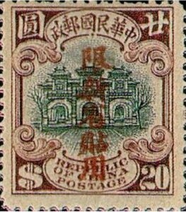 First postage stamp of Republic of Abkhazia