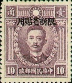 Sung Jiao-ren (1882-1913)
