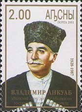 Abkahzia State Bank, 30th Anniversary