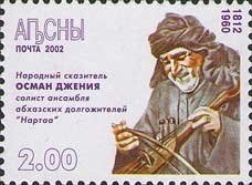 General of Syrian air force Mamdukh Abaza Marshan