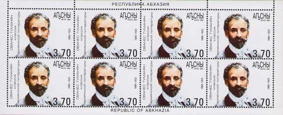 Sukhum Plate, Maikop Plate and Stamp of Konstantin Abkhazian