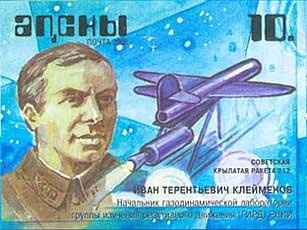 I.T. Klemenov, Soviet Cruise Missile