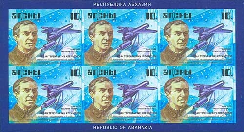 Coat of Arms of Sukhumi