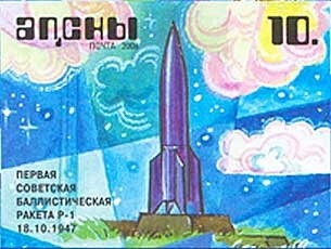 Russians in Abkhazia