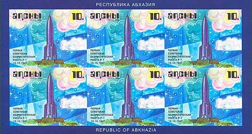 Monument to Soldiers who died in WWII (Gudauta)