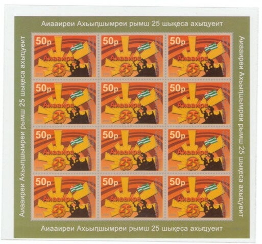 3510-3512. Серия «Археологическое наследие России». Золото гуннов