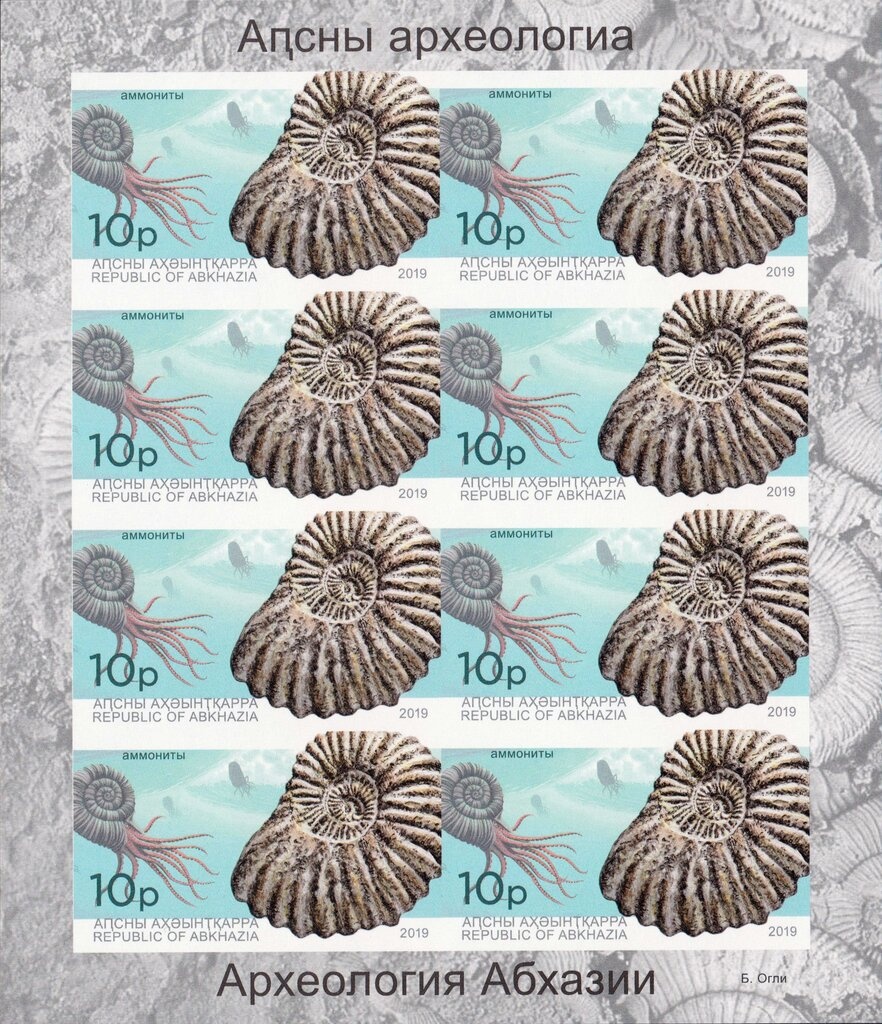 Ancient Map of Abkhazia from Eighth Century