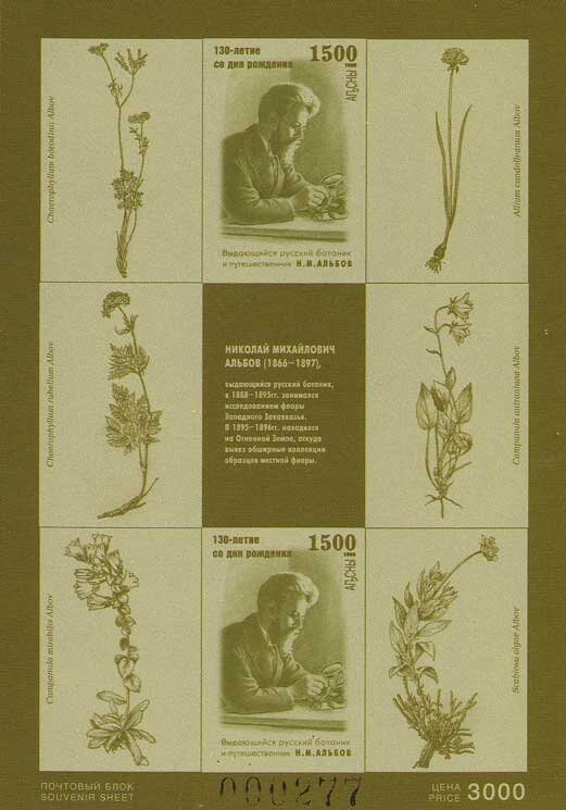 Portrait of the deserved teacher N.Kh. Adzinba (1931-1992)