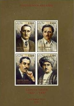 First postage stamp of Republic of Abkhazia