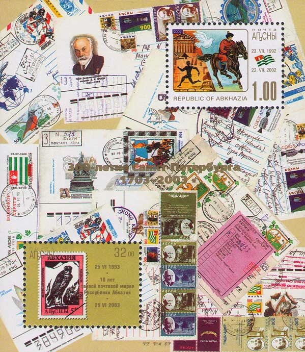 Dr. Sun Yat-sen, Sinkiang overprinted