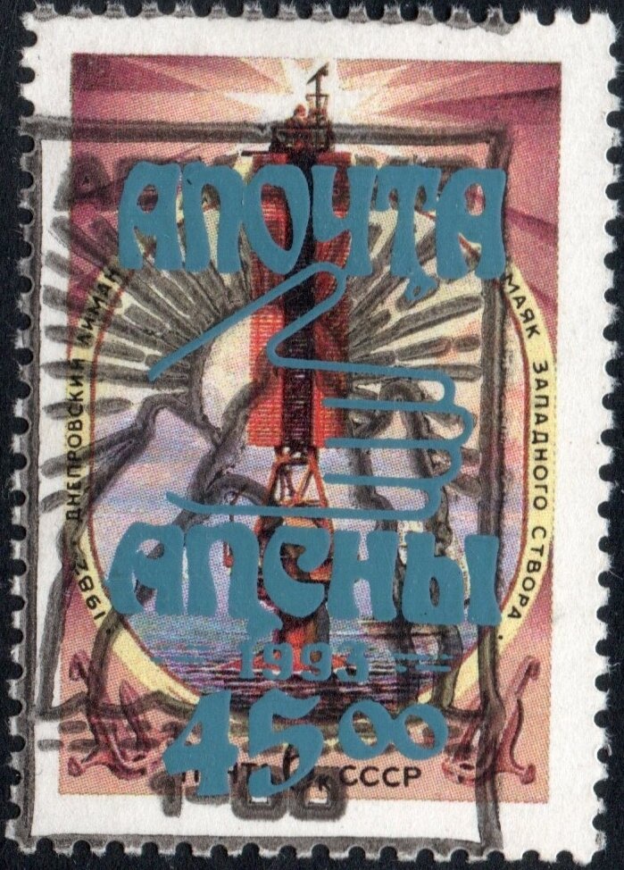 Rodi Overprint "XXI Congresso Idrologico"