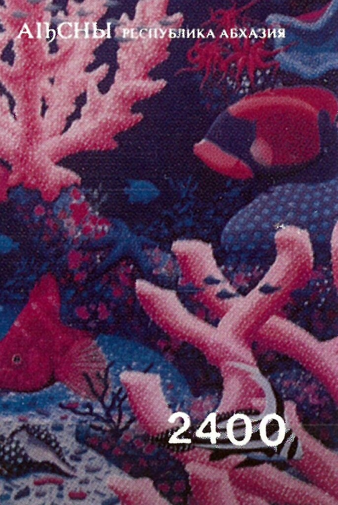 Portrait of playwright Aazis Agrba (1912-1991)