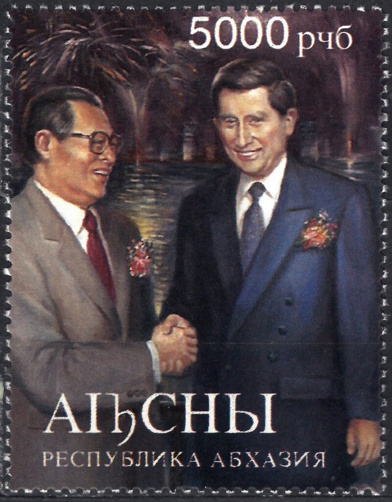 Abkahzia State Bank, 30th Anniversary