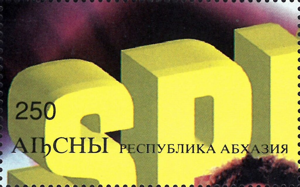 EUROPA 2005 - Abkazian Cookery