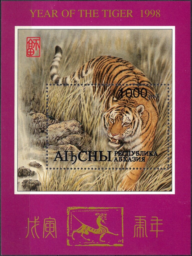 Cut Square 28 mm, year 1298