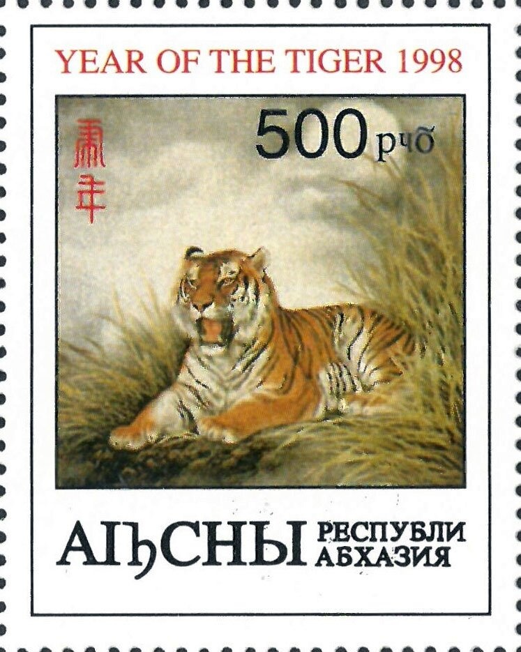Tiger's Head, year 1293