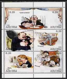 EUROPA 2005 - Abkazian Cookery