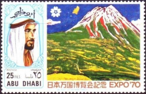 King Mohammed Zahir Shah and First Stamp