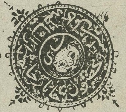 Malaria Eradication Emblem and Swamp, Surcharged +15PS