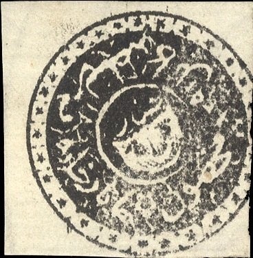 National Coat of Arms - Imperf