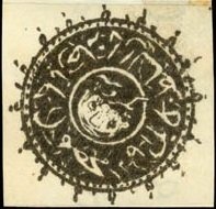 King Mohammed Nadir Shah (1883-1933) - Imperforate