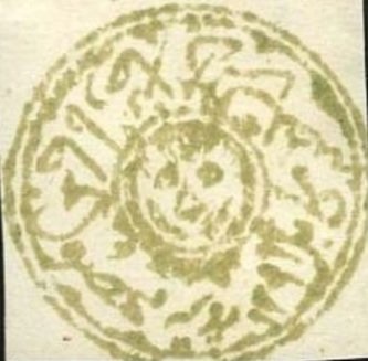 Tribal Dance - Imperforate