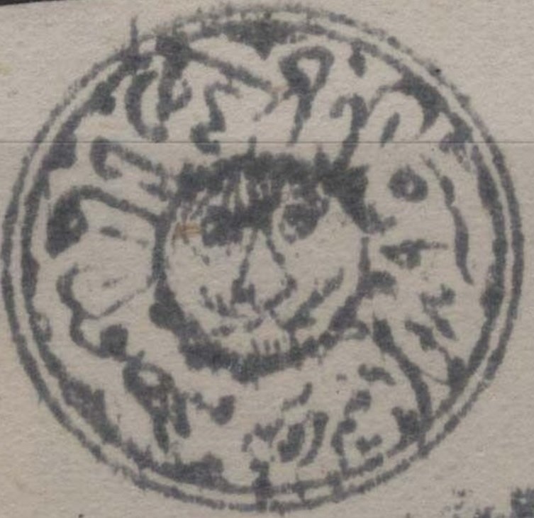 Tiger's Head, year 1288