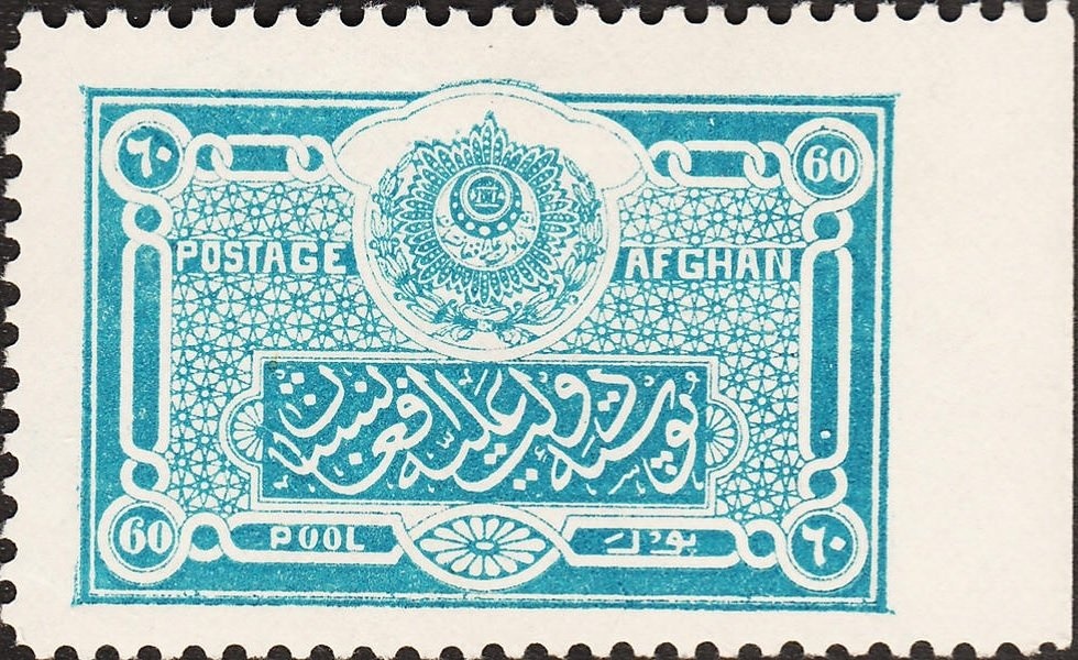 Mohammed Nadir Shah (1883-1933), King of Afghanistan