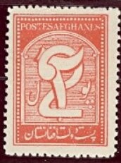 People Raising ‭UNESCO ‭Symbol, optd Dag Hammarskjöld +20PS