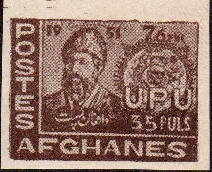 Arms of Afghanistan and Hands Clasping Seedling